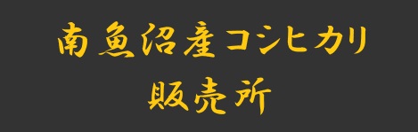 事業者名ロゴ